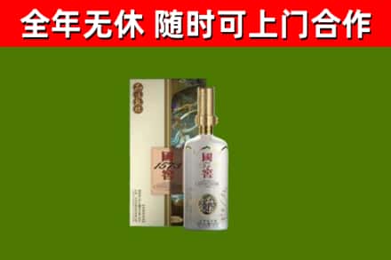 南丰烟酒回收国窖1573.jpg