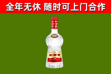 南丰回收剑南春