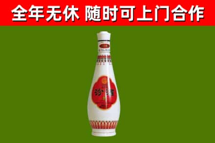 南丰烟酒回收瓷瓶汾酒.jpg