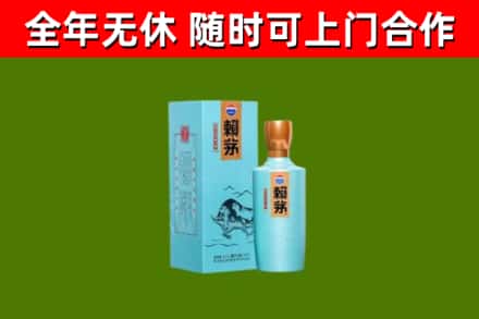 南丰烟酒回收纪念赖茅.jpg