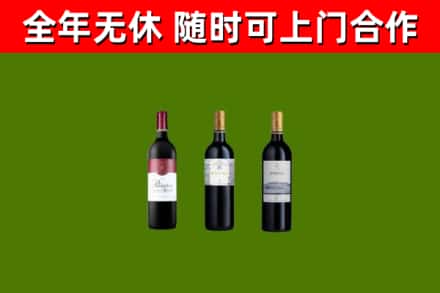 南丰回收拉菲红酒